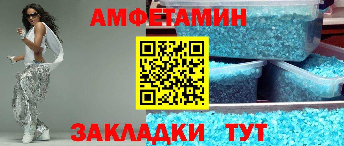 АМФ 97%  Вход с VPN  Астрахань 