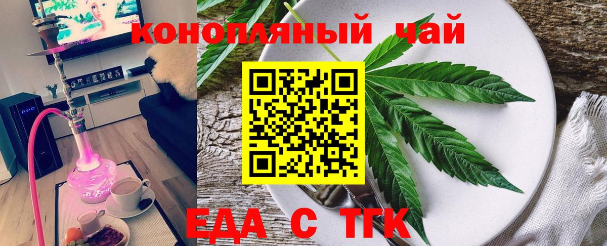 Canna-Cookies конопля Астрахань