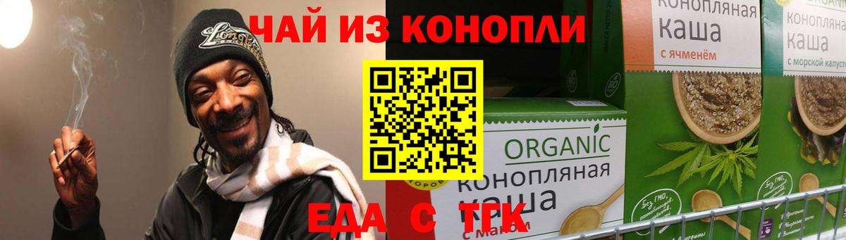 Астрахань  Печенье с ТГК конопля  Вход с VPN 