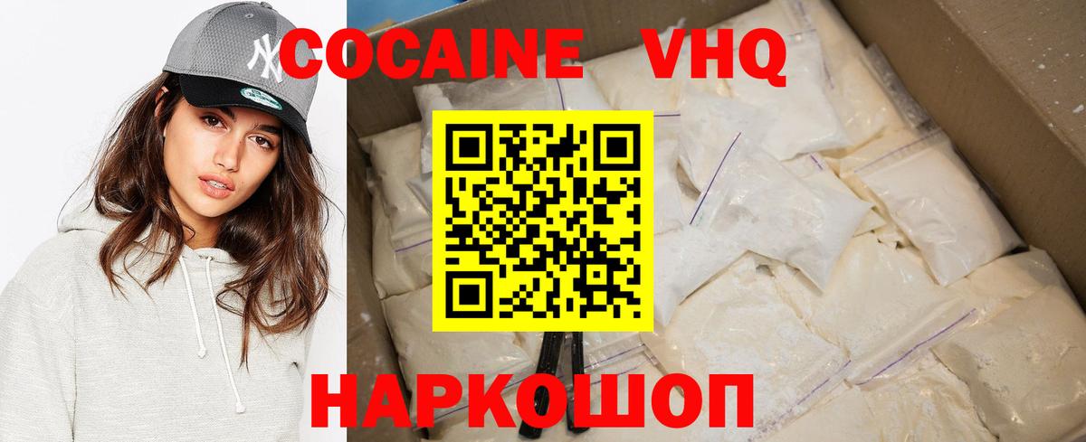 COCAIN 98% Астрахань