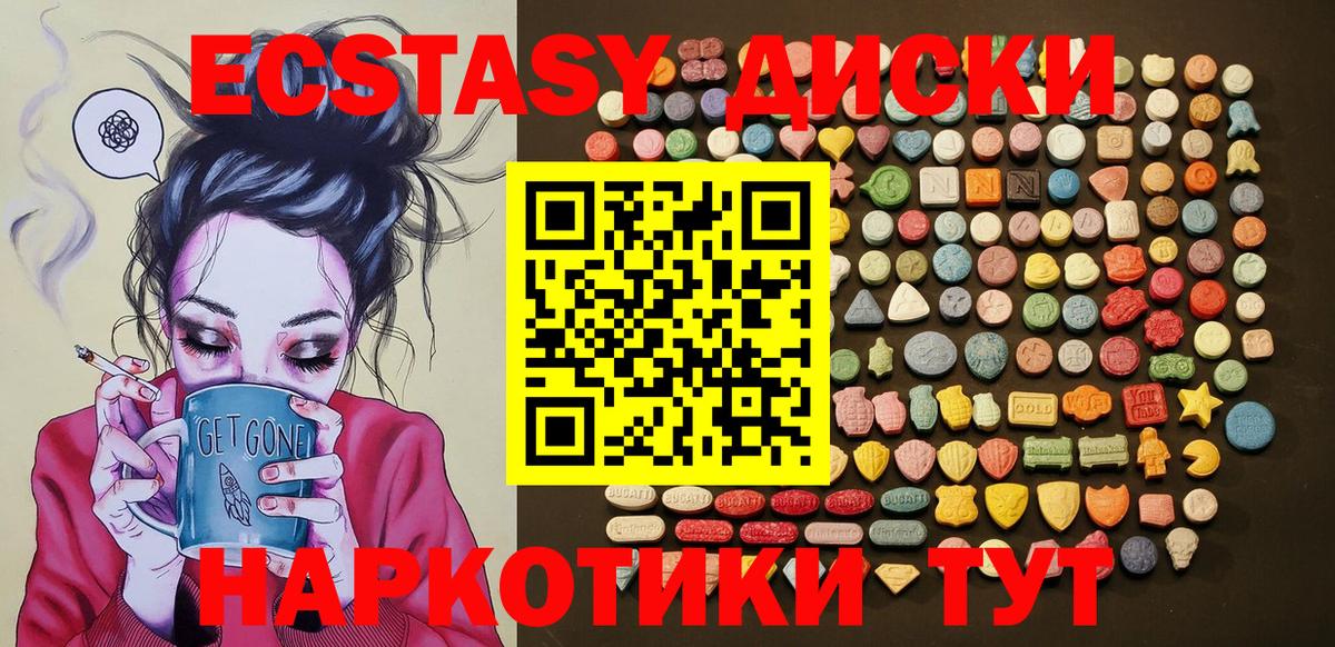 ЭКСТАЗИ таблы Астрахань