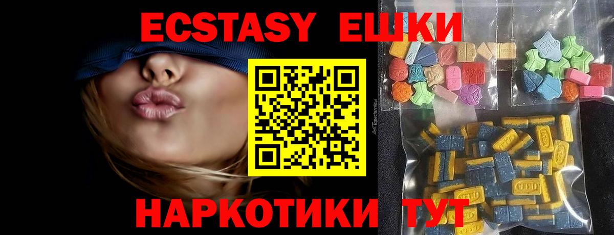 Ecstasy таблы  ЭКСТАЗИ louis Vuitton  Вход с VPN  Астрахань 