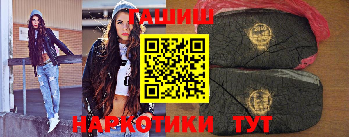 ГАШ VHQ Астрахань