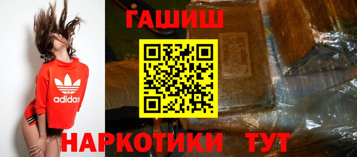 Гашиш  ГАШИШ Изолятор  Вход с VPN  Гашиш хэш  Астрахань 