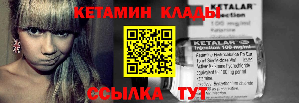 КЕТАМИН VHQ  мега tor  Астрахань  darknet наркотические препараты  Вход с VPN  КЕТАМИН ketamine 