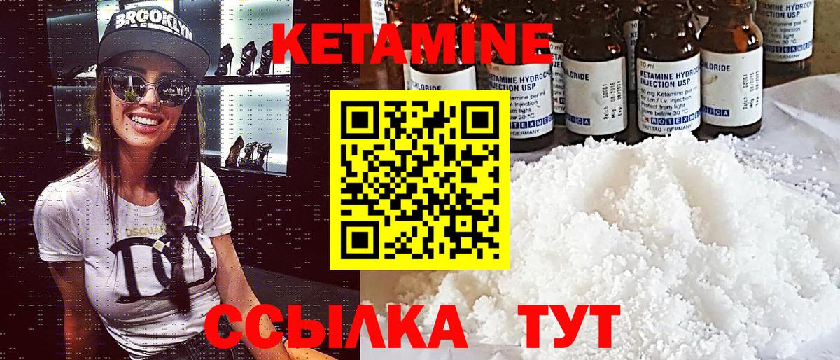 Кетамин ketamine Астрахань