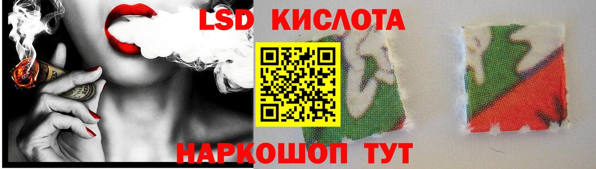 Лсд 25 экстази кислота Астрахань