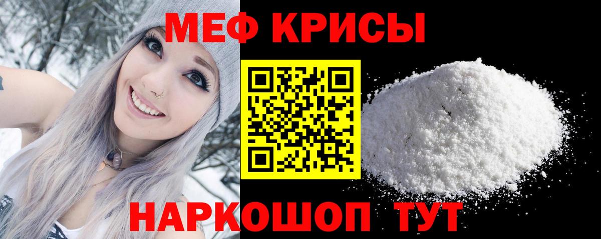 Мефедрон мука Астрахань
