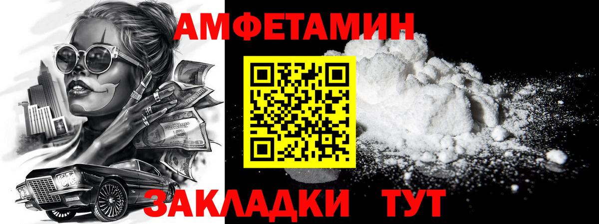 Астрахань  Метамфетамин кристалл  Вход с VPN 