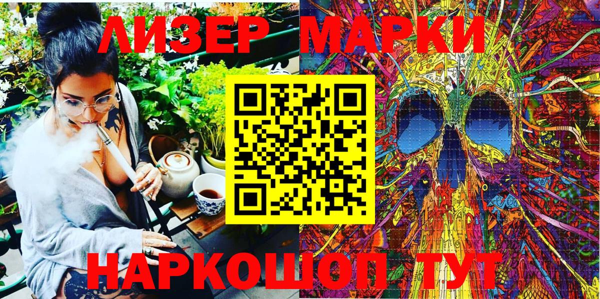 Марки N-bome 1,5мг  Вход с VPN  Астрахань  Марки N-bome 1,5мг 