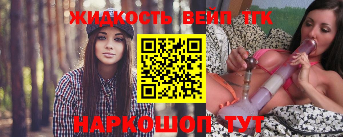 Дистиллят ТГК THC oil  ТГК концентрат  как найти   Астрахань  Вход с VPN 