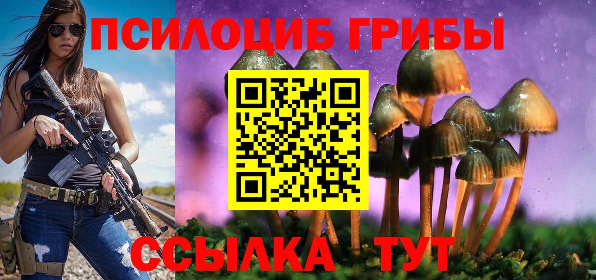 Астрахань  Псилоцибиновые грибы ЛСД  Вход с VPN 